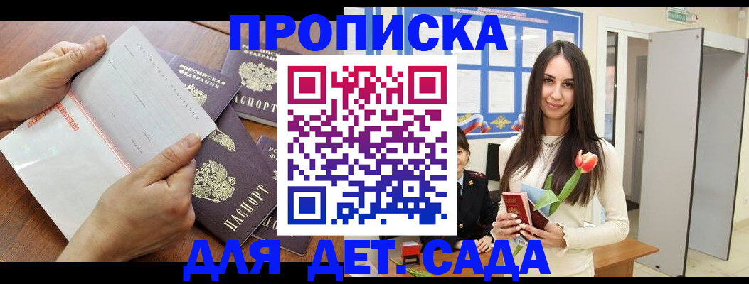 прописка от собственника в Болхове