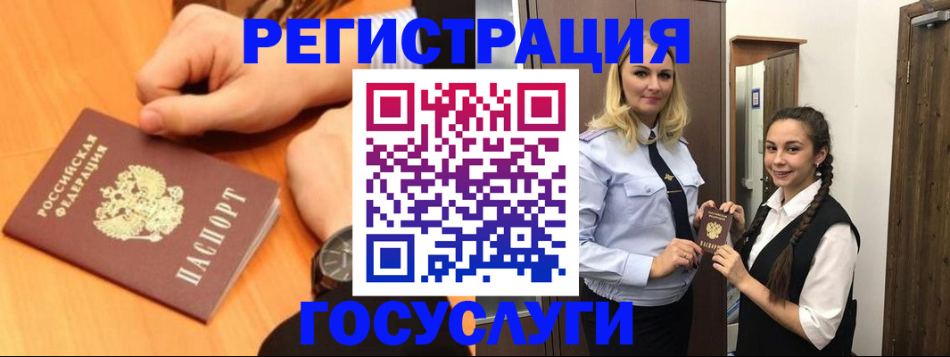 временная регистрация для школы в Болхове
