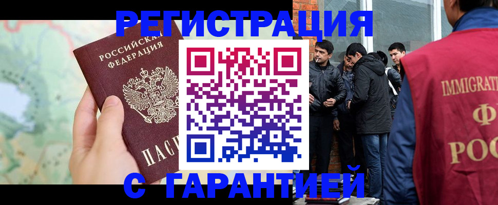 прописка от собственника в Болхове