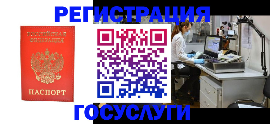 купить прописку в Болхове