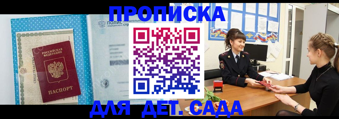 временная регистрация поиск в Болхове